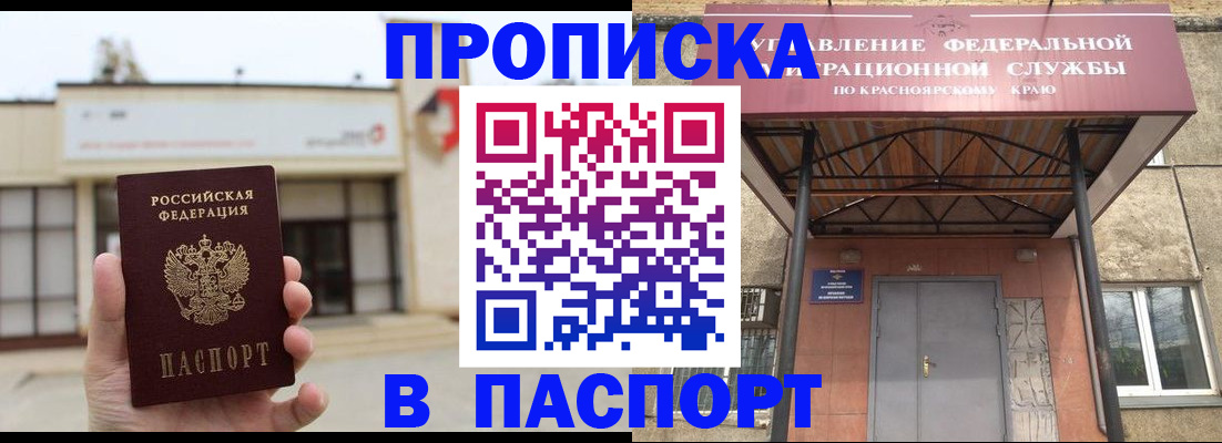 временная регистрация собственник в Райчихинске