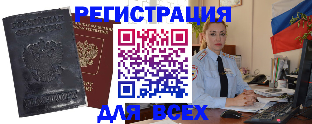 временная регистрация в квартире в Райчихинске