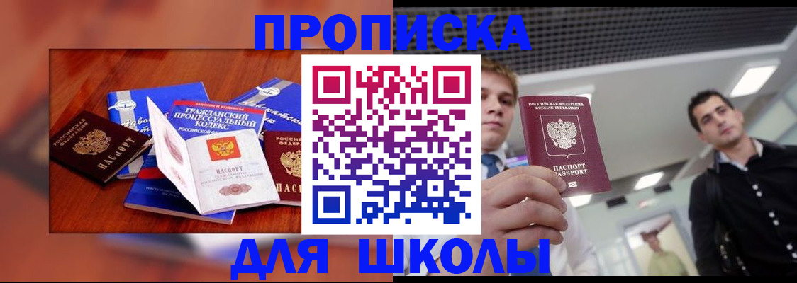 временная регистрация адрес в Райчихинске