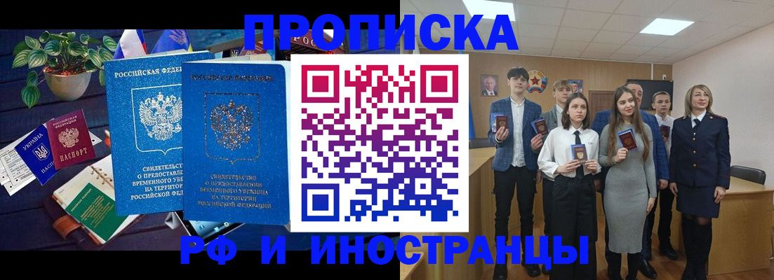 временная регистрация гарантия в Райчихинске